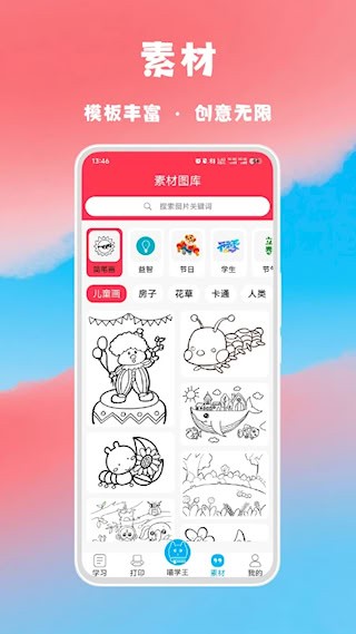 喵学王4