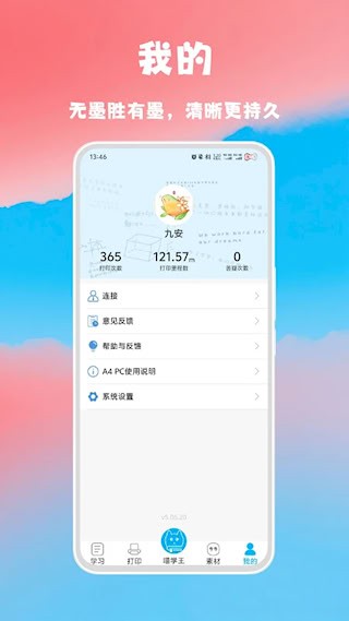 喵学王5