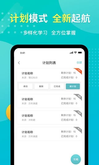 易考必过4