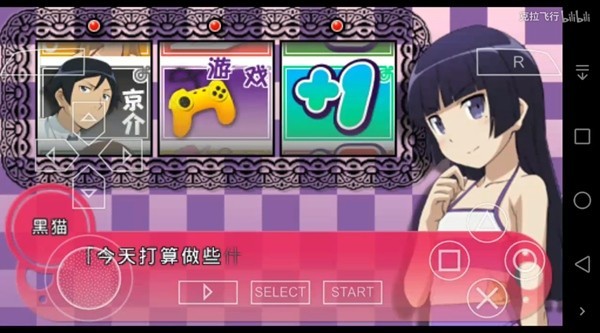 我的妹妹制造EX手机版2