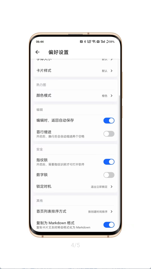 inBox笔记APP2