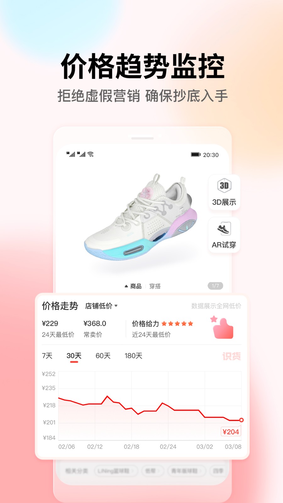 识货app1