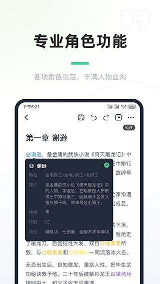 百灵创作APP截图5
