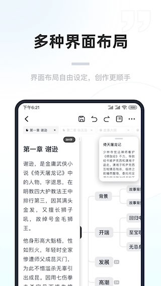 百灵创作APP截图2