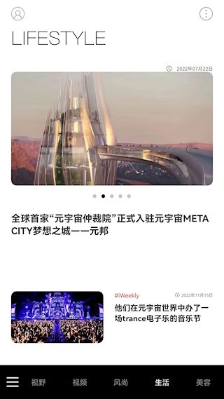 iWeekly 周末画报3