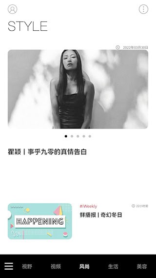iWeekly 周末画报2
