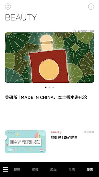 iWeekly 周末画报4