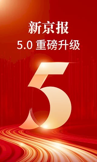 新京报1