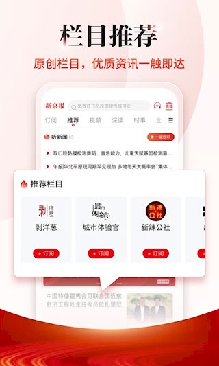 新京报3