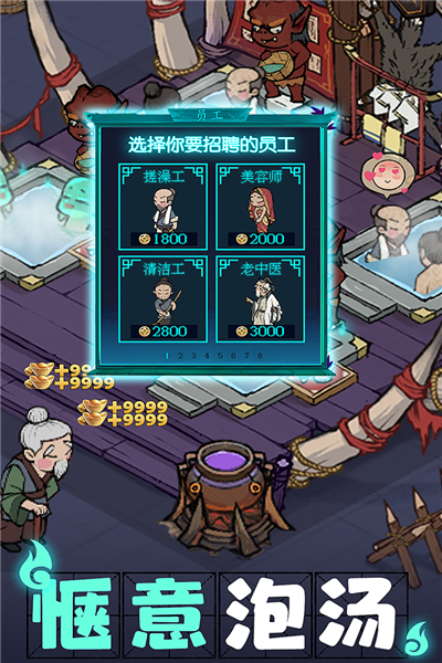 叫我大掌柜国际版1