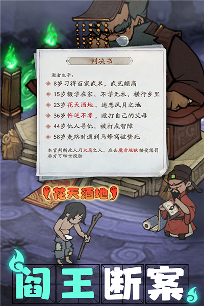 叫我大掌柜国际版4
