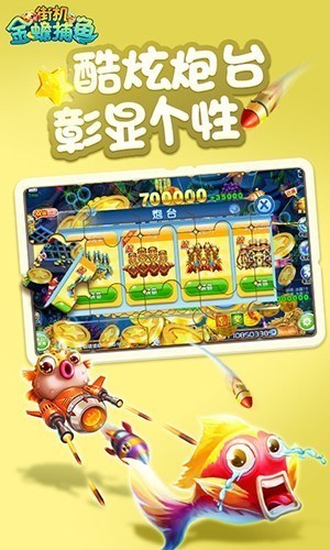 街机金蟾捕鱼最新版截图5