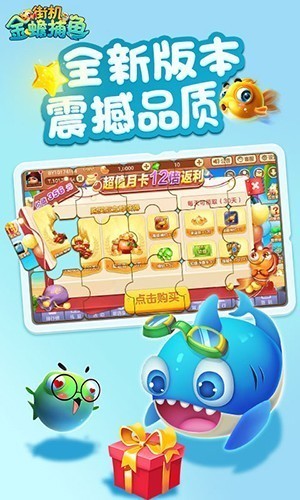 街机金蟾捕鱼最新版截图1