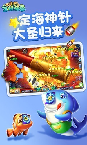 街机金蟾捕鱼最新版截图2