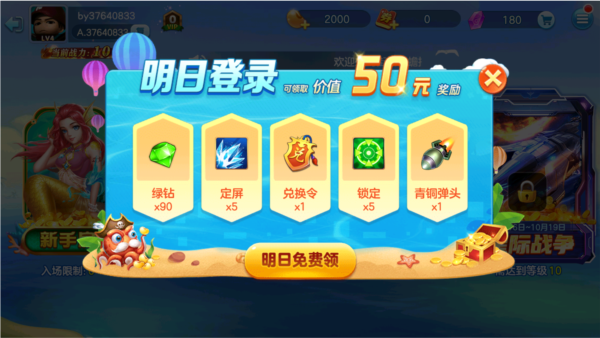 指尖捕鱼旧版本截图2
