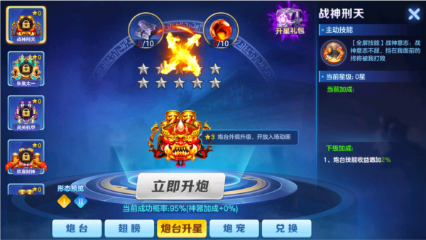 指尖捕鱼旧版本截图3