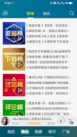 DJ音乐盒3
