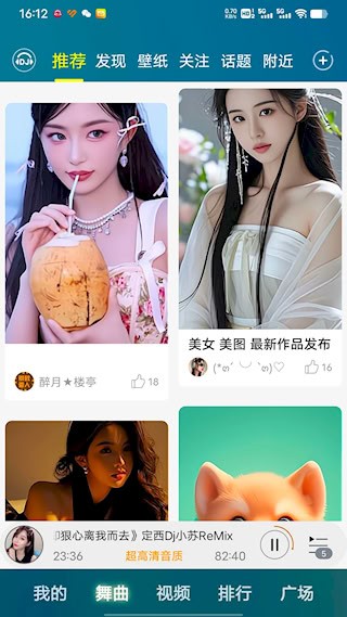 DJ音乐盒5