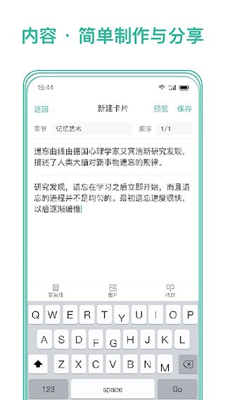 墨墨记忆卡app2