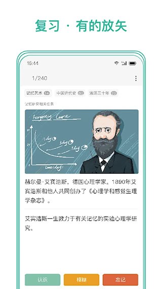 墨墨记忆卡app3