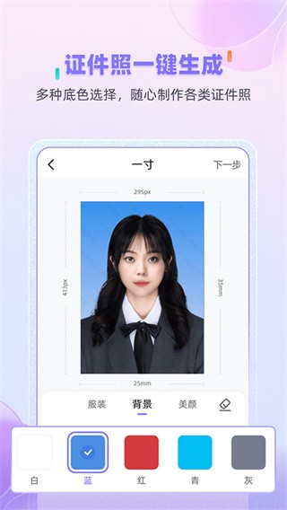 牛学长图片修复工具app3