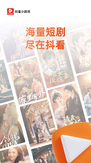 抖看小剧场1