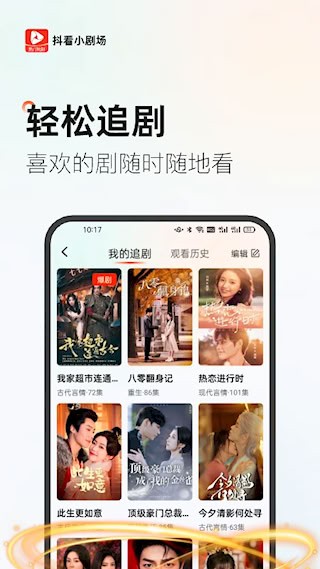 抖看小剧场3