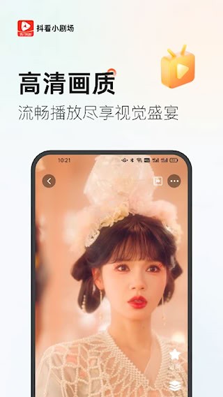 抖看小剧场4
