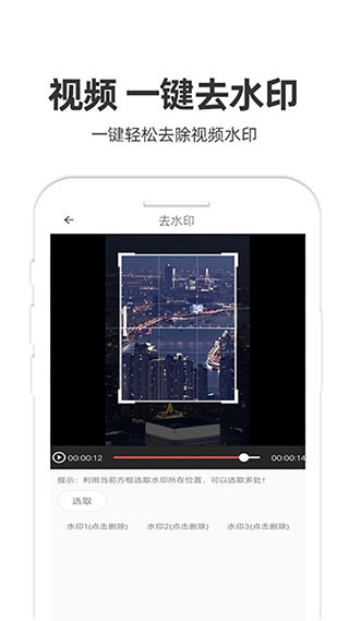 妙剪app1