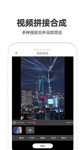 妙剪app3