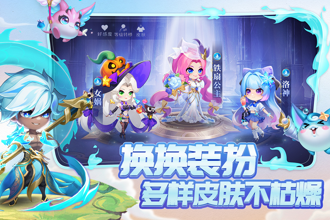 小小仙王清凉版3