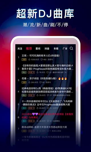 DJ秀1