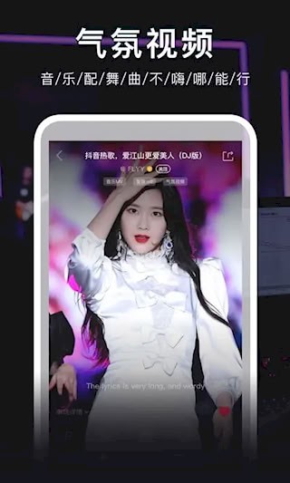 DJ秀3