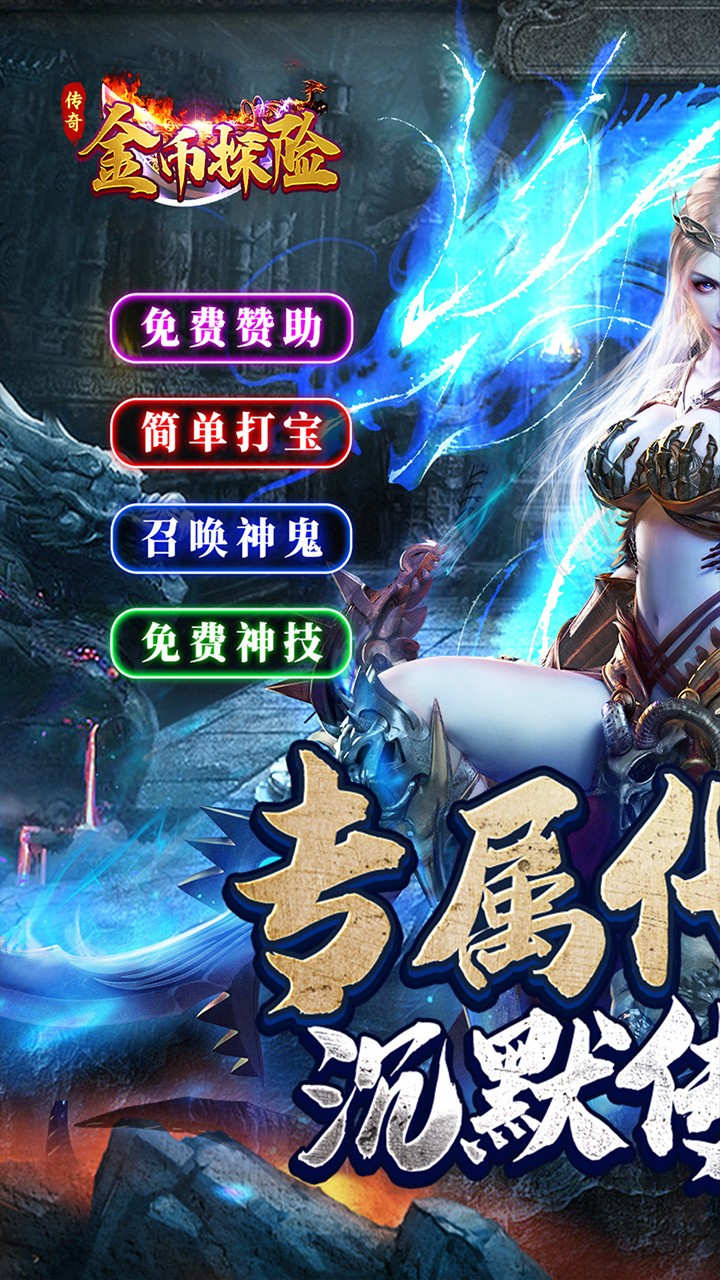金币探险安卓版1