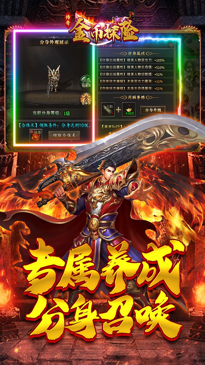 金币探险安卓版2