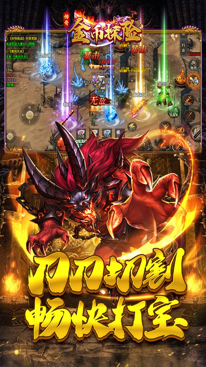 金币探险安卓版4
