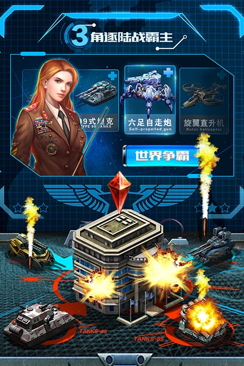 战争时刻3K手机版3