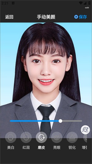 PS老照片修复app3