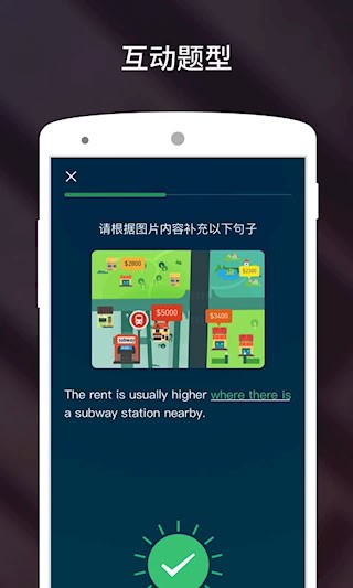 流利说雅思1