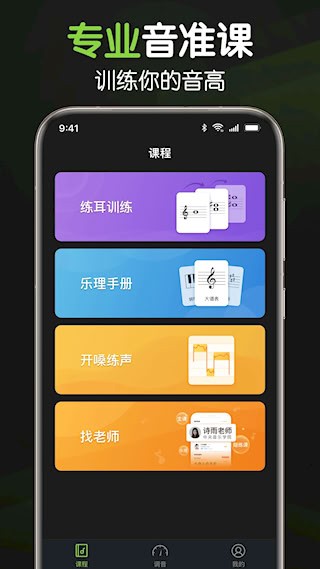 来音调音器3