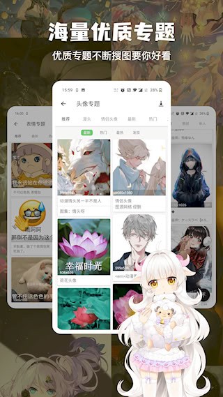 搜图神器APP1