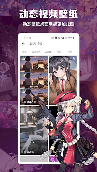 搜图神器APP4