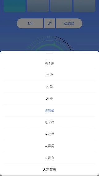 节拍器免费版3