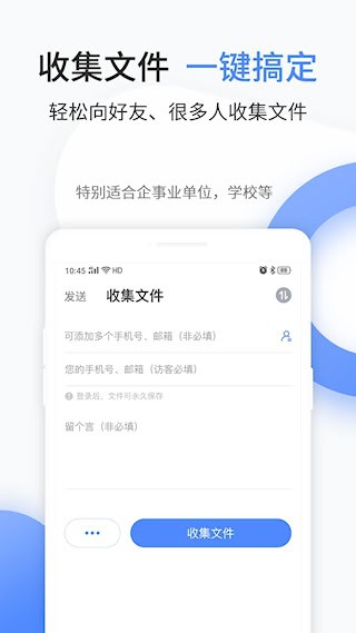 文叔叔网盘截图3