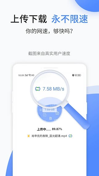 文叔叔网盘截图4