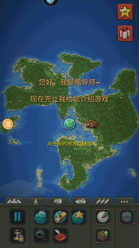 worldbox修仙版3