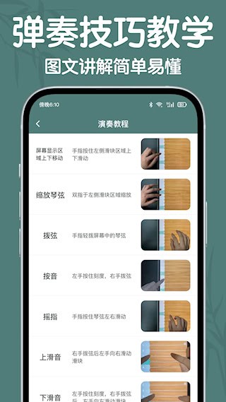 来音古筝4