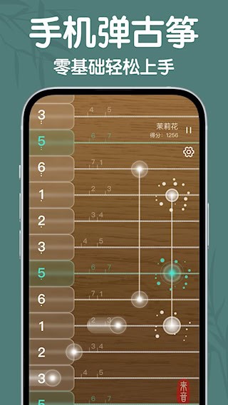 来音古筝1