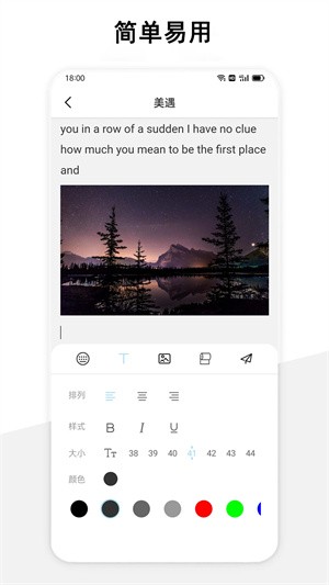 美遇日记app1