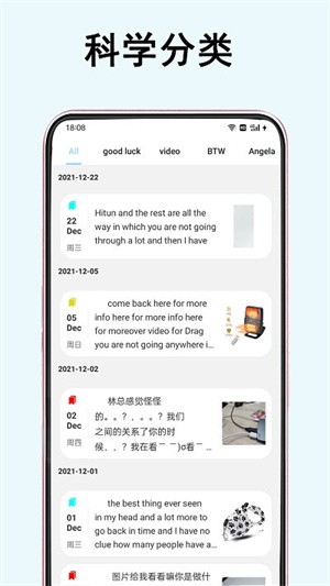 美遇日记app3